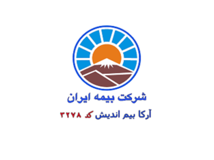 شرکت خدمات بیمه ای ایران