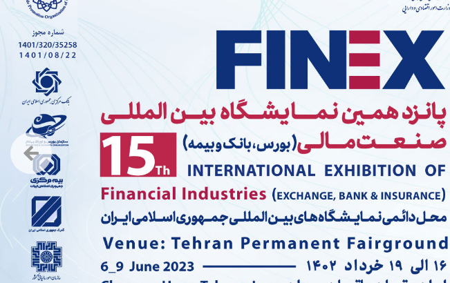 افتتاح پانزدهمین نمایشگاه صنعت مالی Finex2023