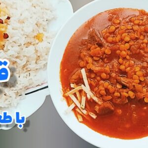 قیمه نذری پز