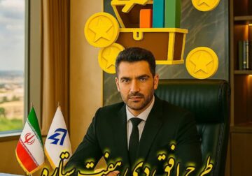 طرح مستمری افق دی ۷ ستاره